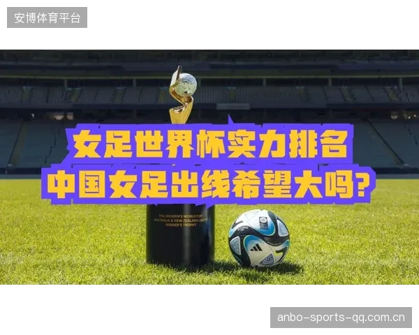 2026年世界杯年：足球梦想的盛宴与未来之约